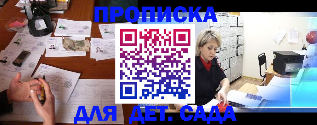 прописка штамп в Усть-Джегуте