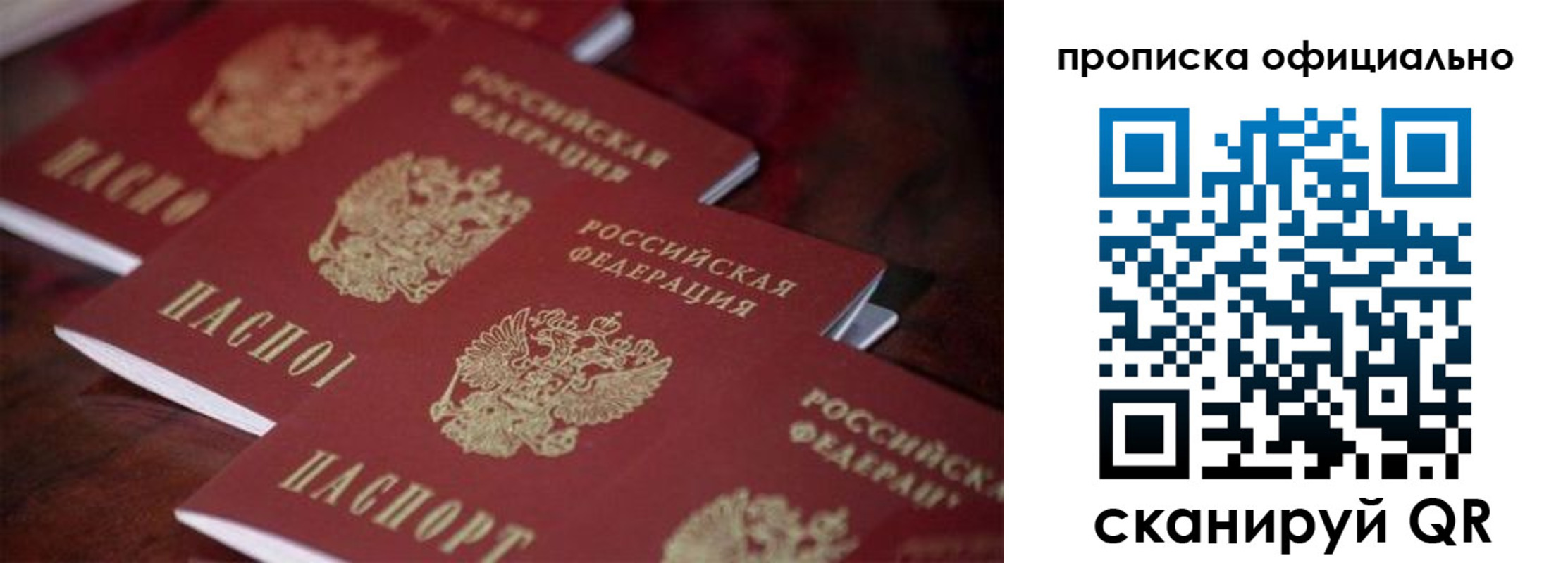 временная регистрация собственник в Усть-Джегуте