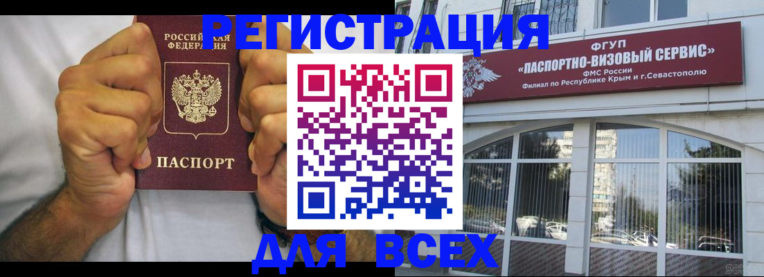 временная регистрация недорого в Усть-Джегуте