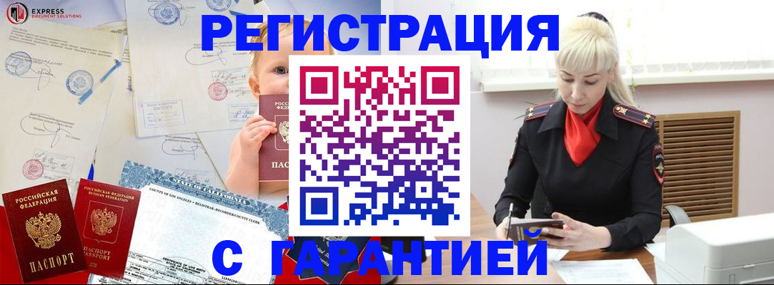 прописка иностранных граждан в Усть-Джегуте