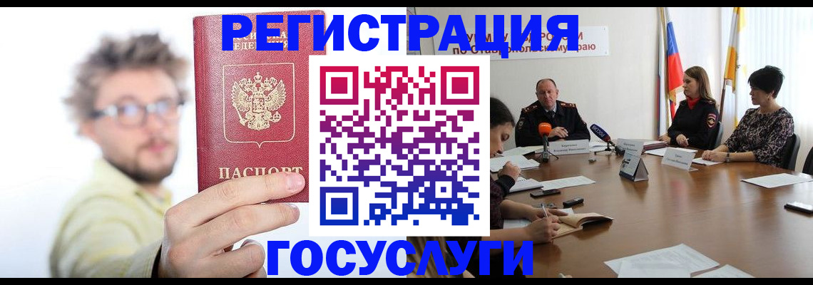 временная регистрация гарантия в Усть-Джегуте