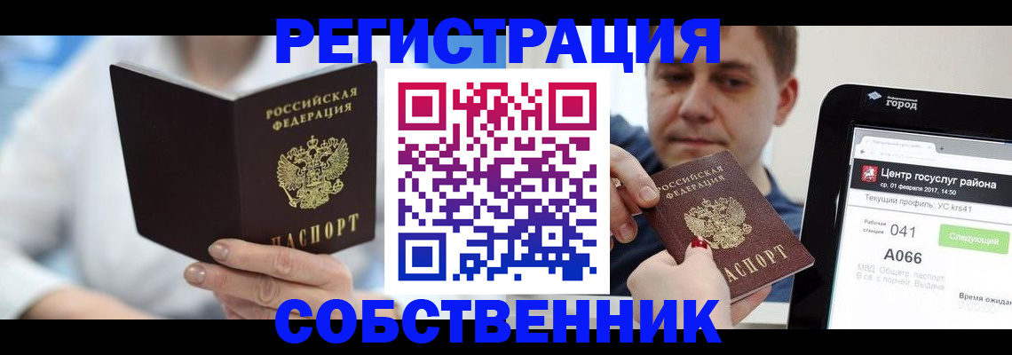 прописка поиск в Усть-Джегуте