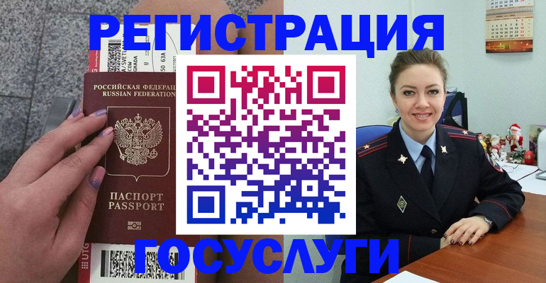 прописка законно в Усть-Джегуте