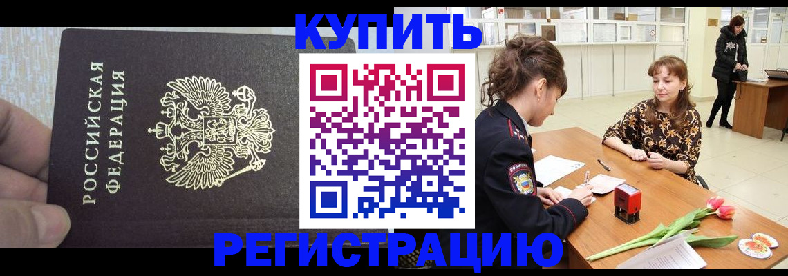 прописка поиск в Усть-Джегуте